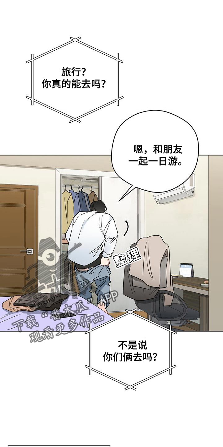 第134章：【第三季】新恋情0