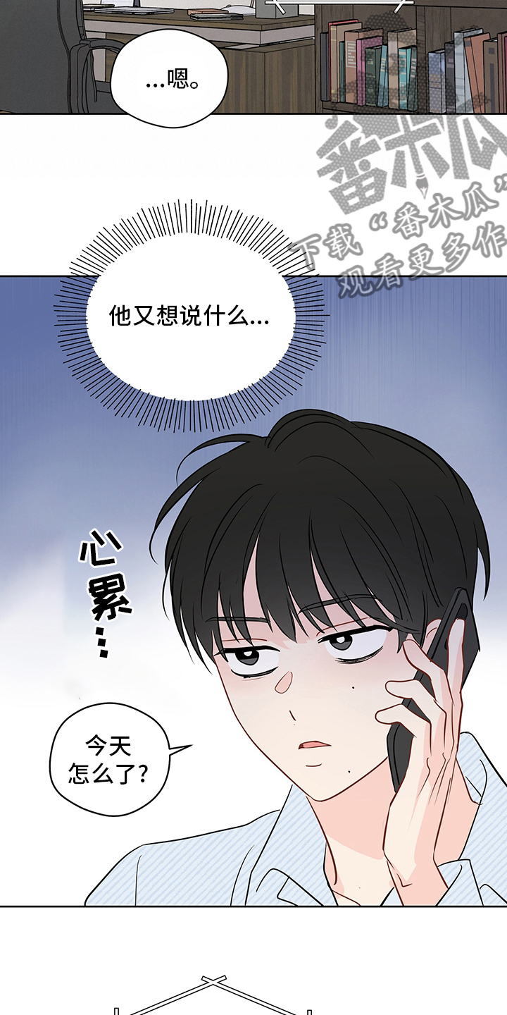 第77章：【第二季】正午哥5