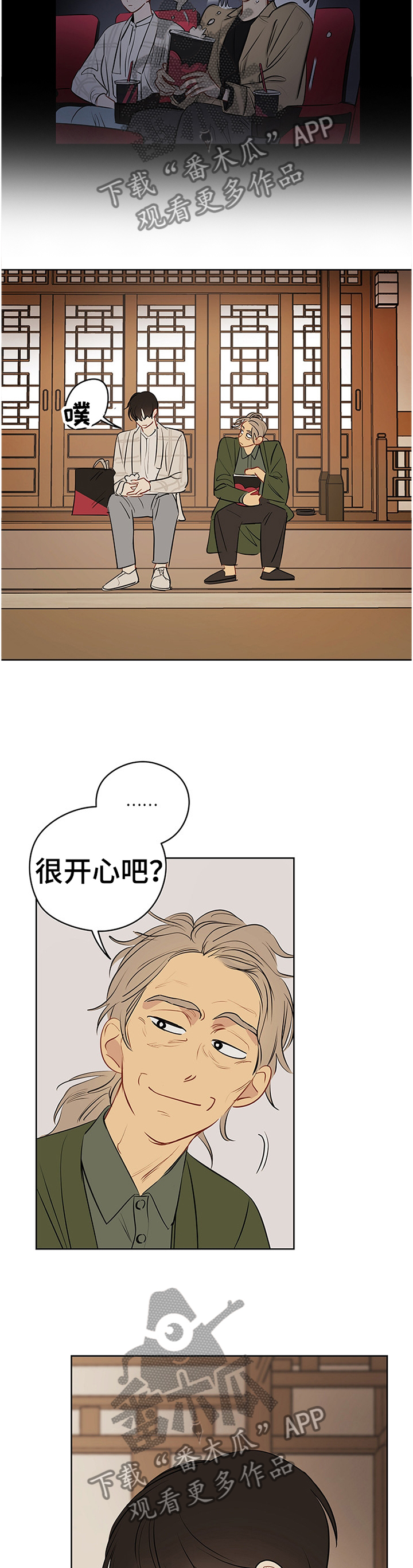 第42章：开心7