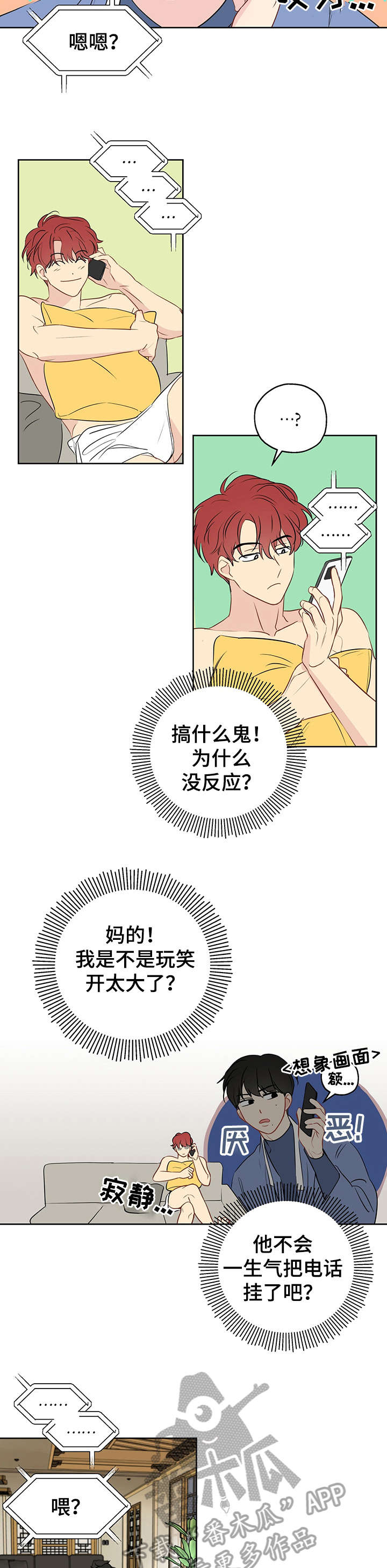 第14章：找你6