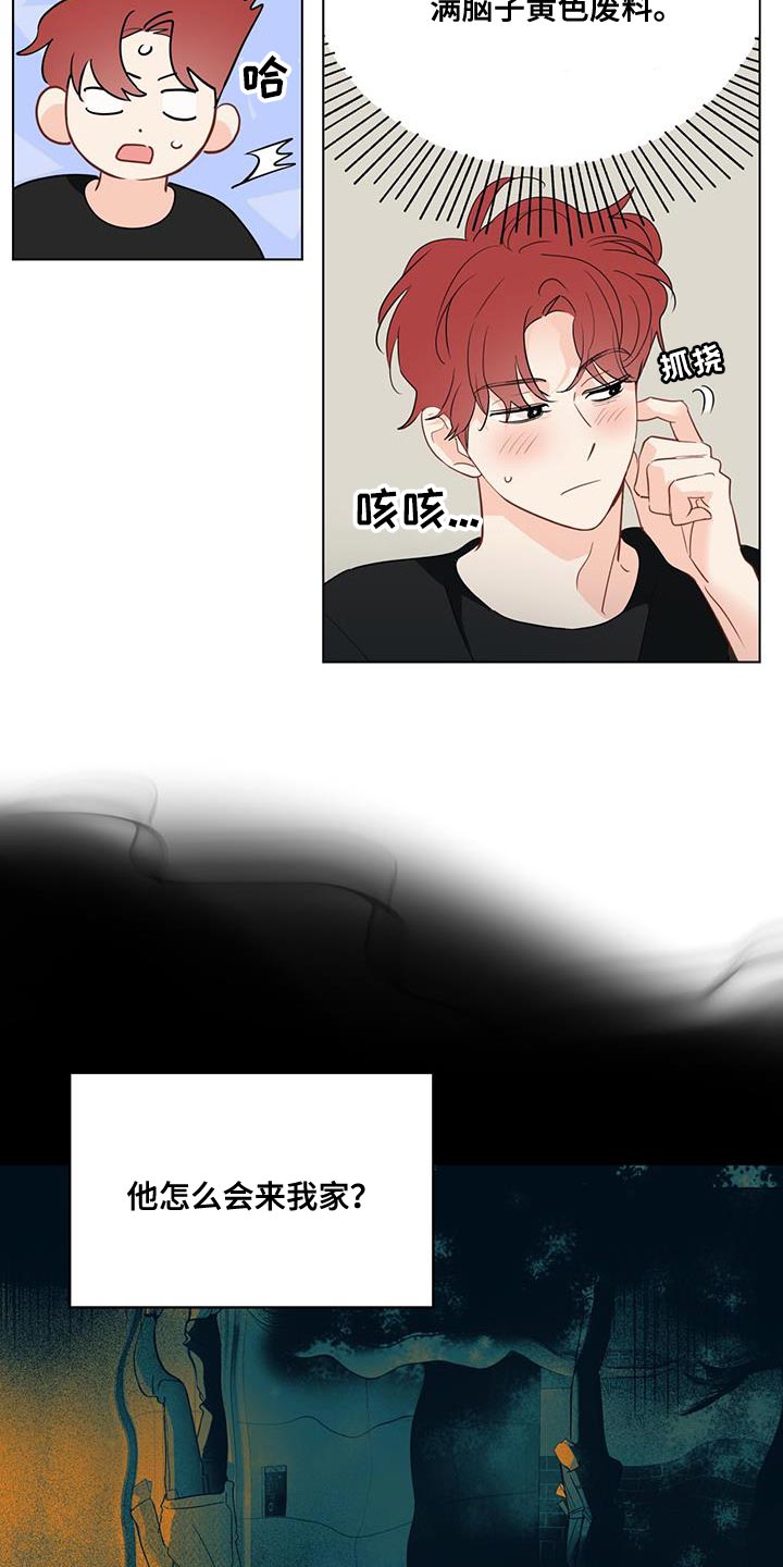第122章：【第三季】我不记得了1