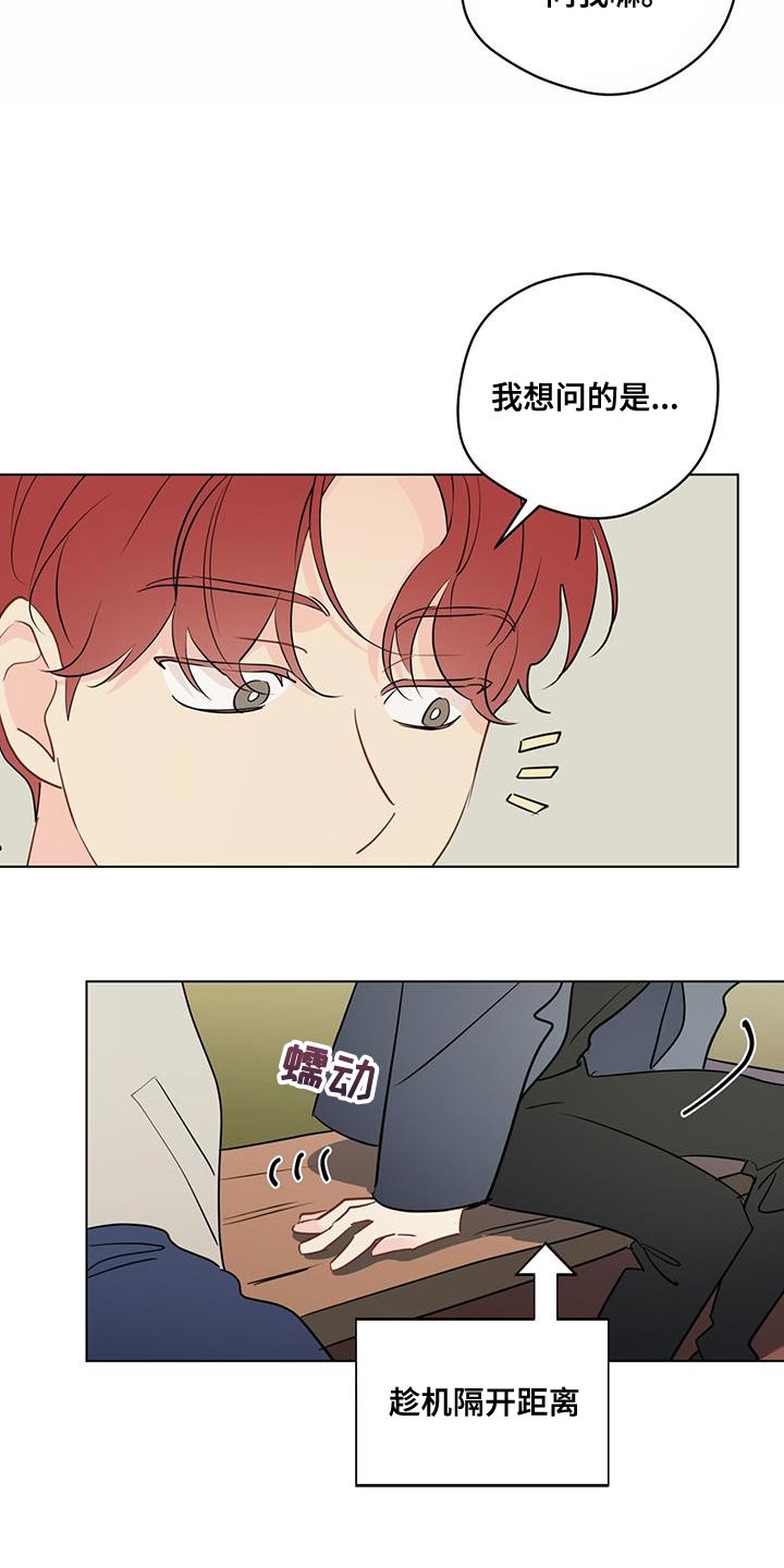 第127章：【第三季】保持距离2