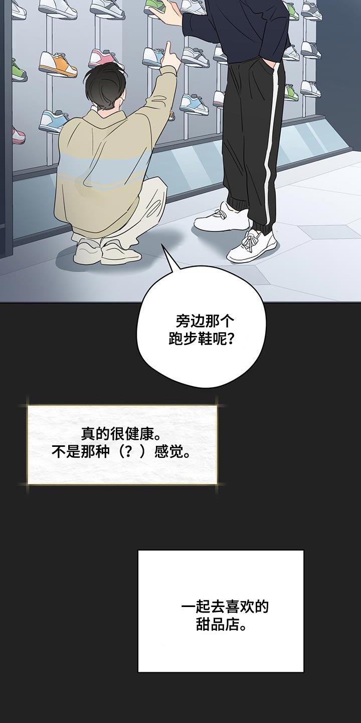 第130章：【第三季】一起看电影14