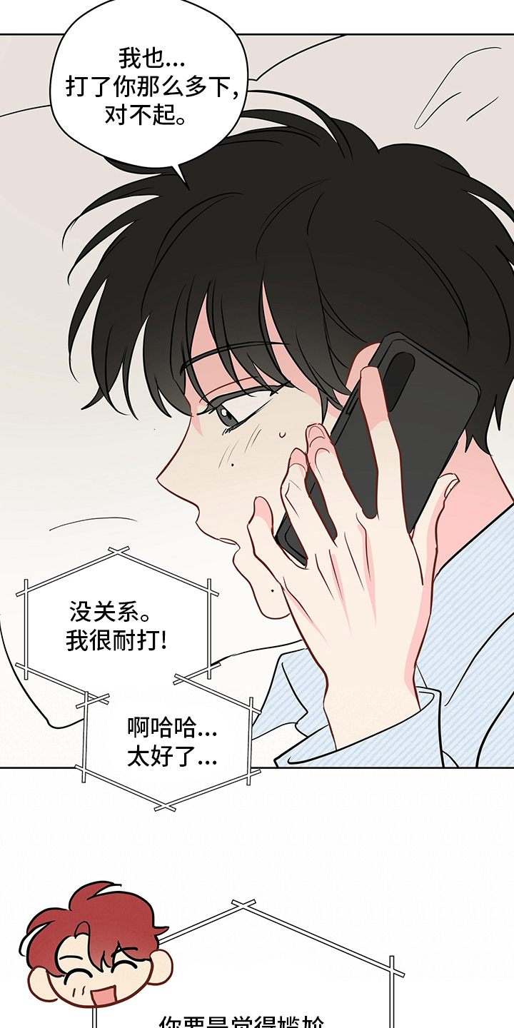 第77章：【第二季】正午哥9