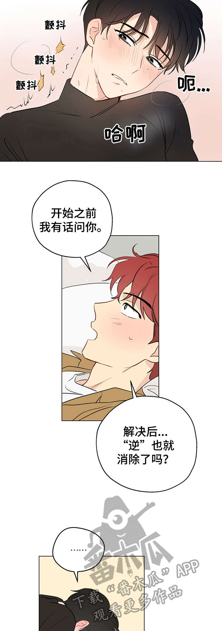 第8章：我帮你10