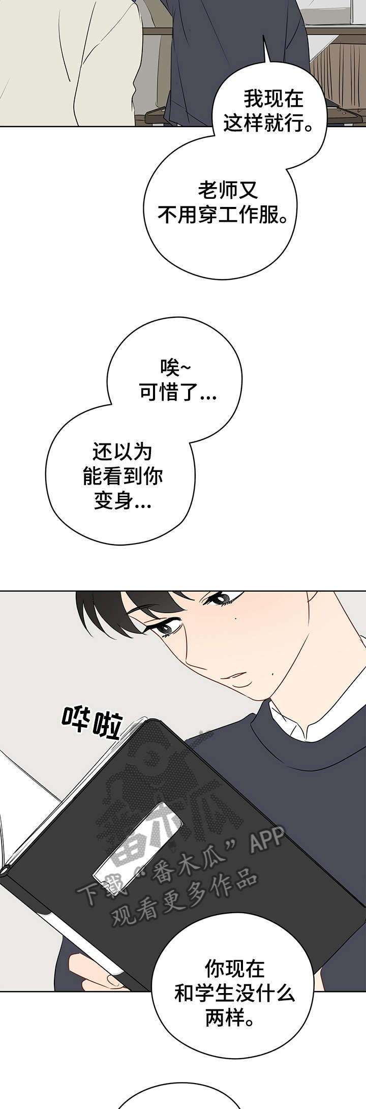 第26章：学校5