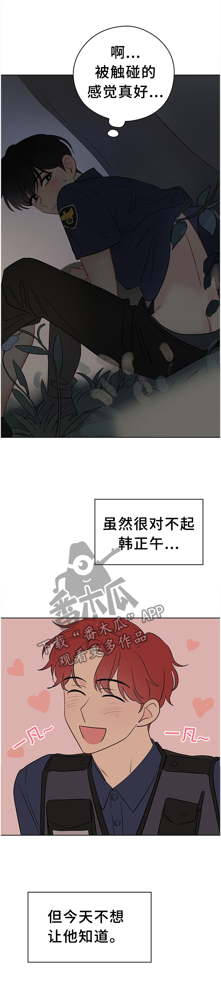 第46章：我只信任你10