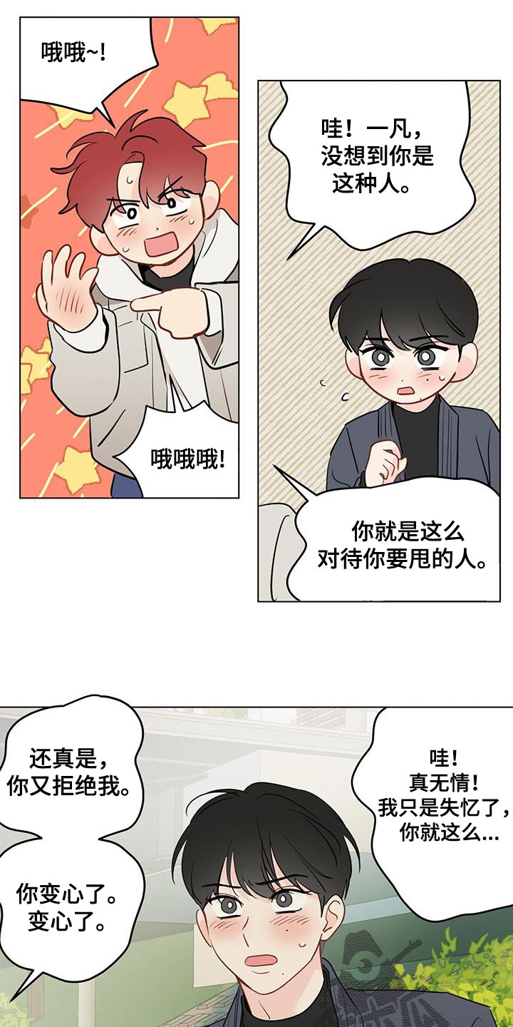第128章：【第三季】突然11