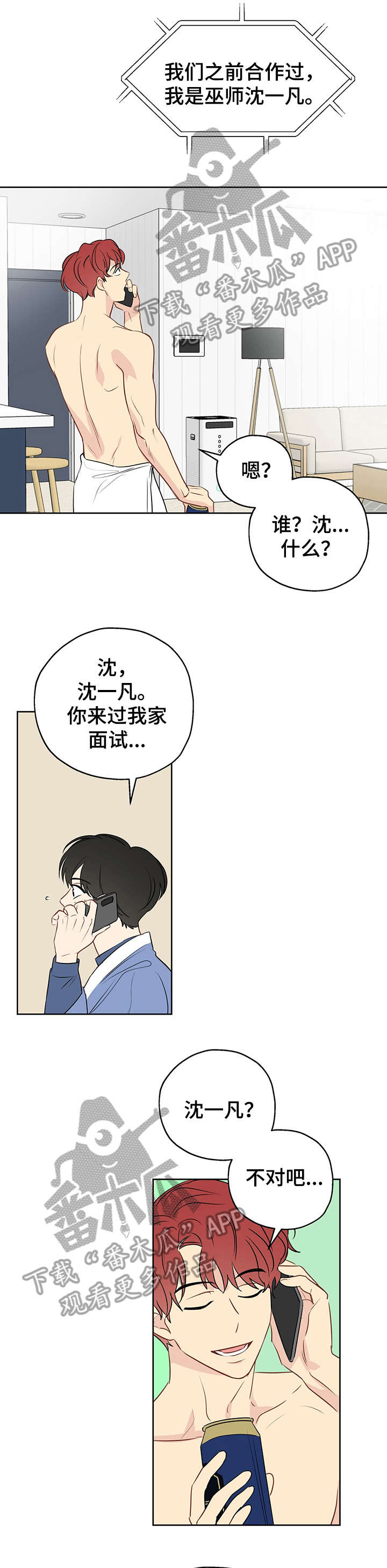 第14章：找你4