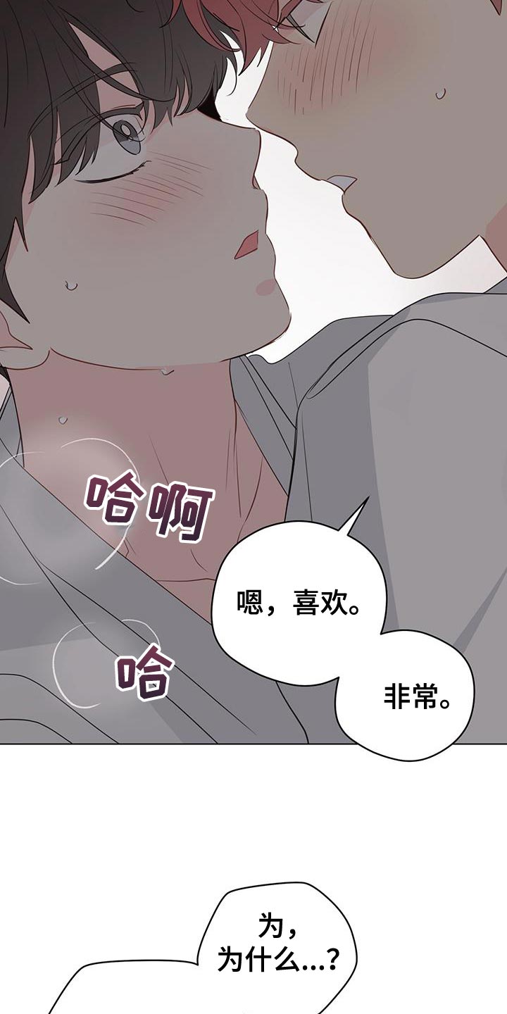 第140章：【第三季】哪里都可以1