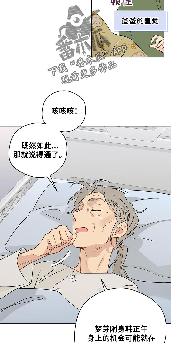第108章：【第三季】别隐瞒了13