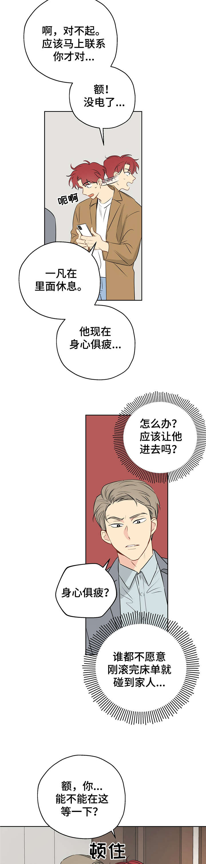 第11章：幸好5