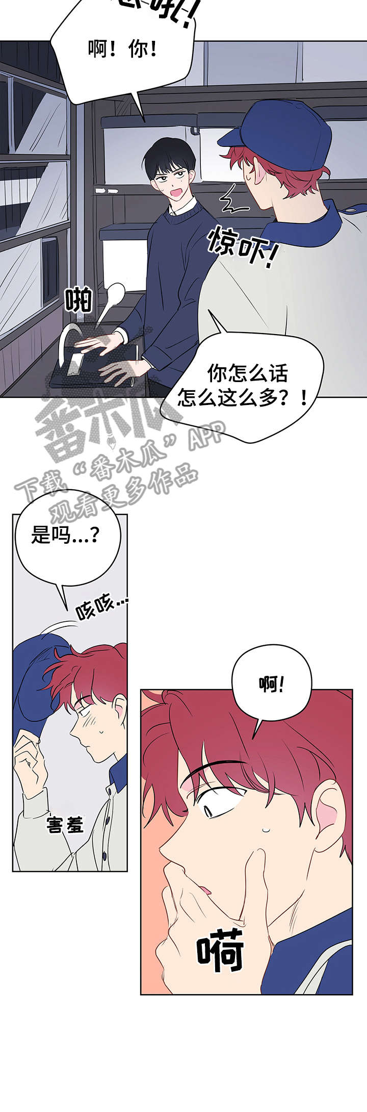 第26章：学校7