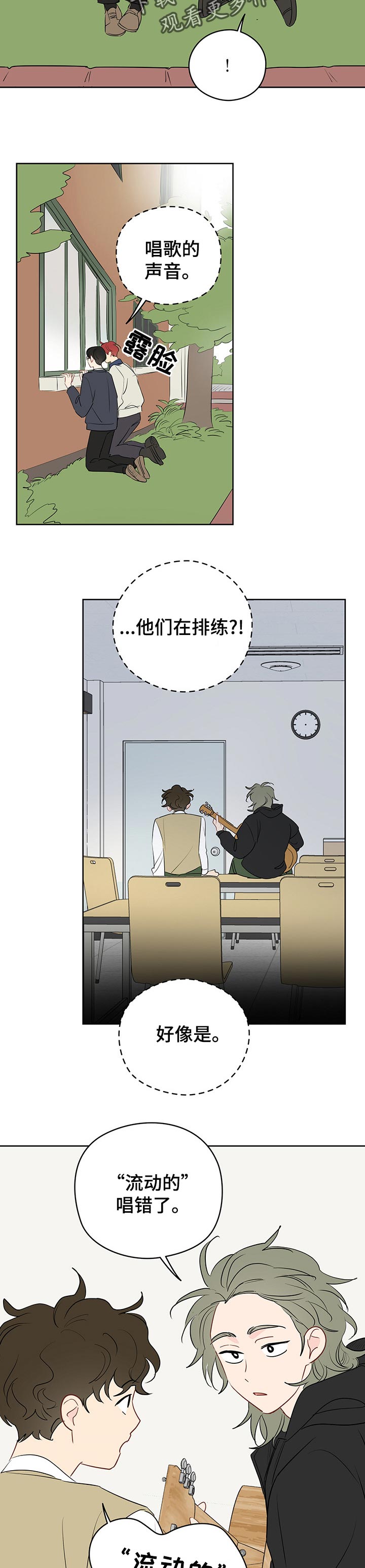 第33章：教室里的歌声10
