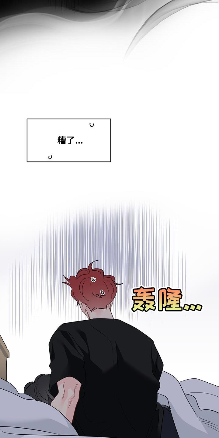第122章：【第三季】我不记得了4