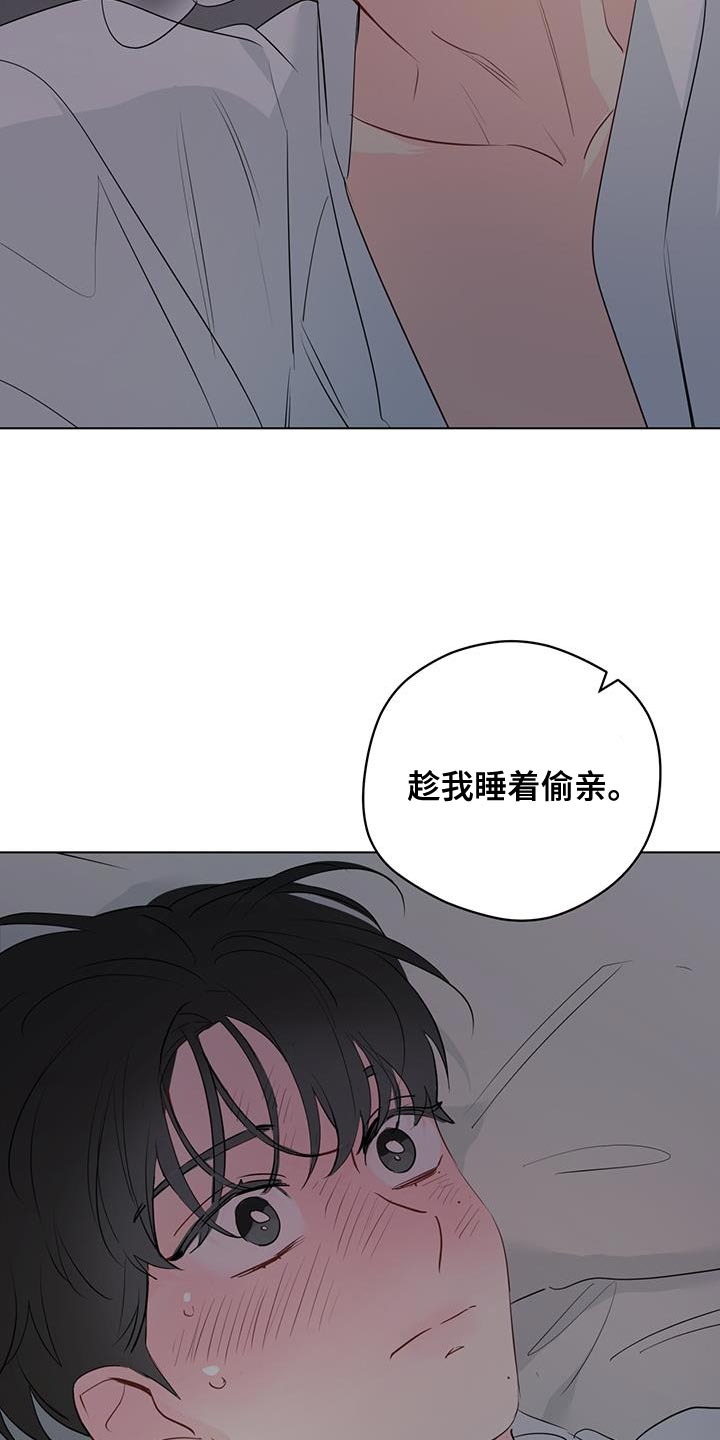 第139章：【第三季】再亲一次15