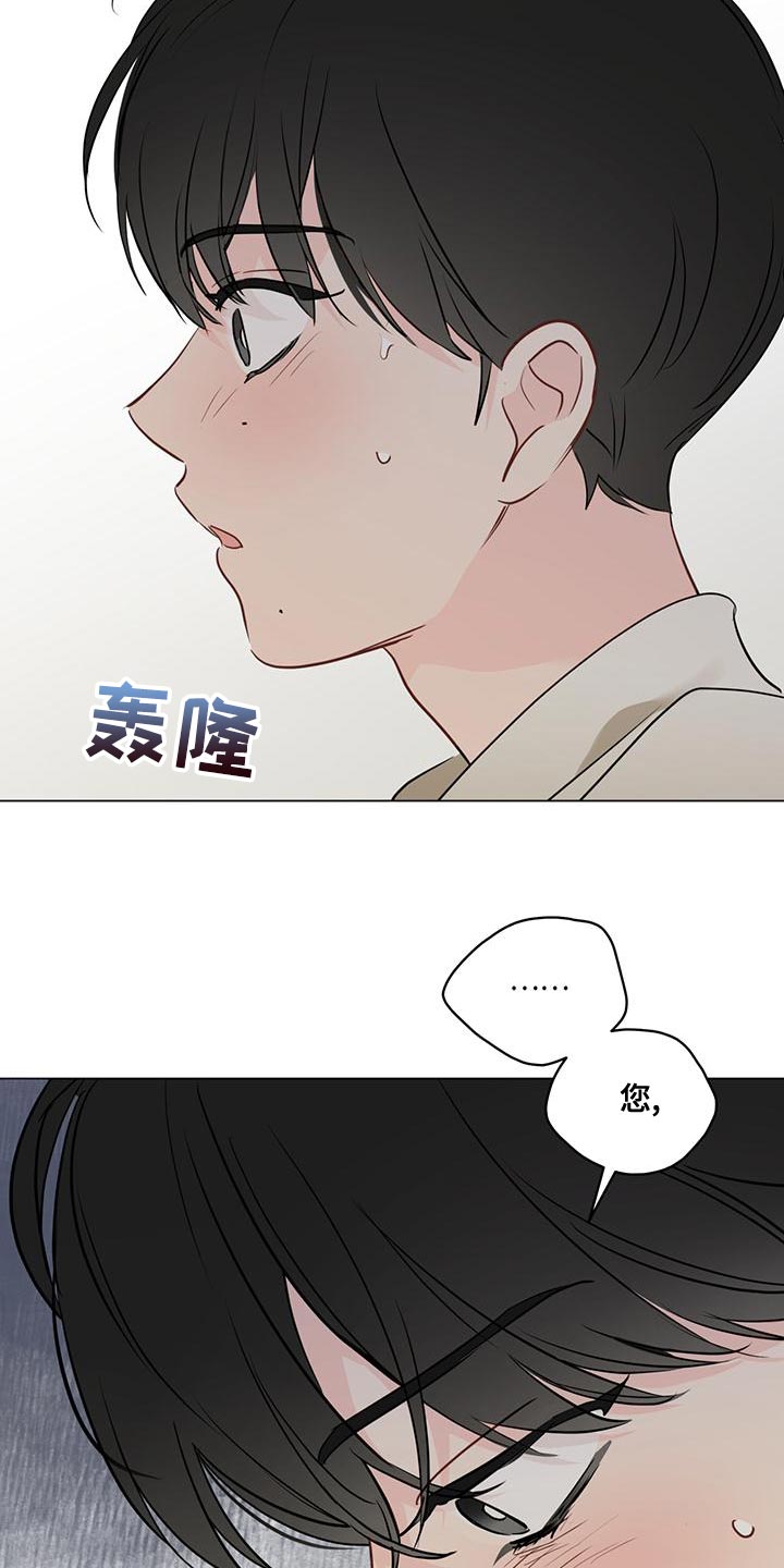第106章：【第三季】您知道了啊18