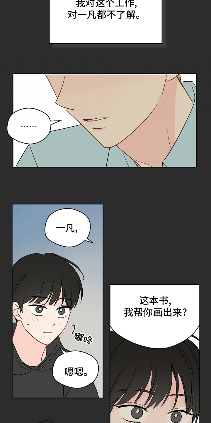 第85章：【第二季】画出来10
