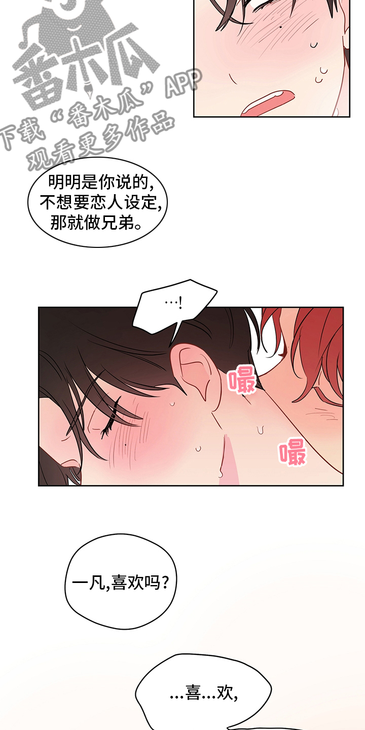 第73章：【第二季】惩罚10