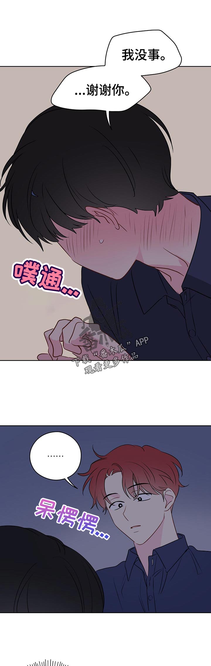 第51章：只是这么看着9