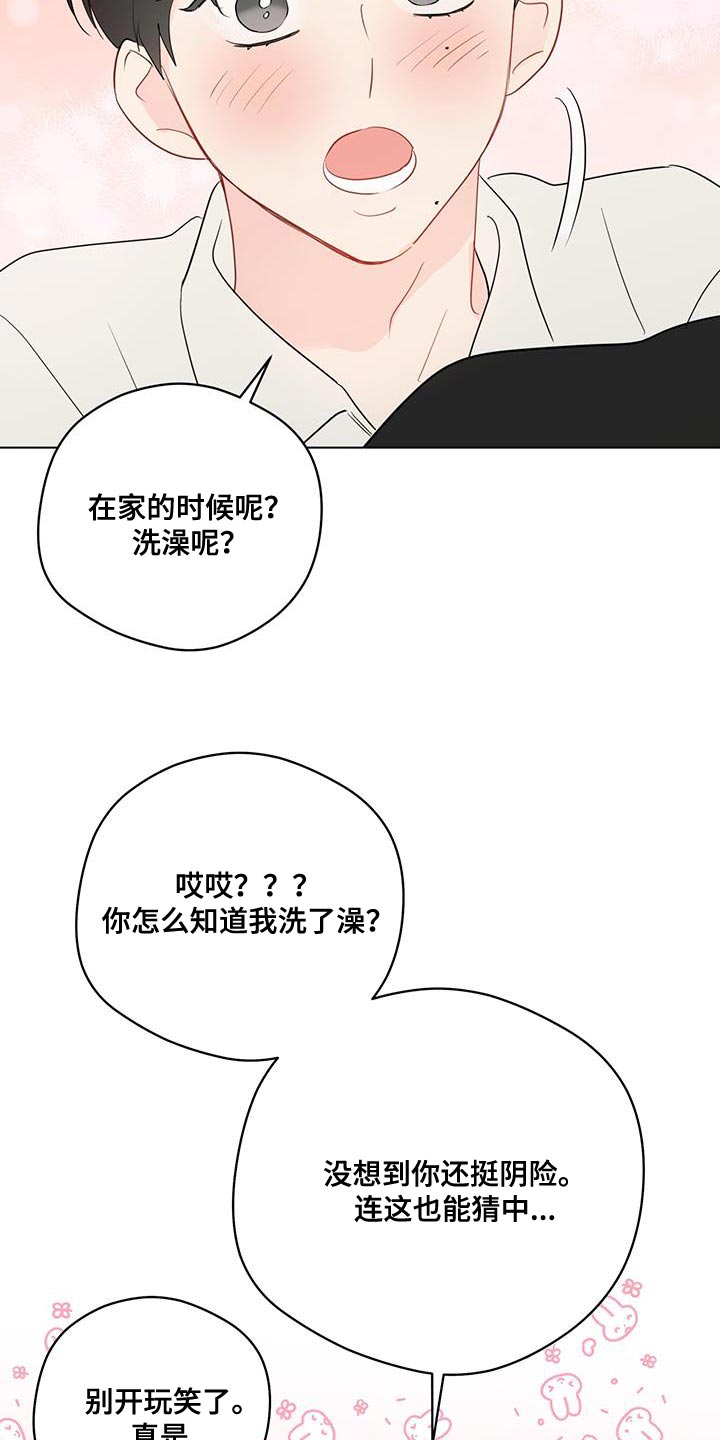 第123章：【第三季】再面试一次9