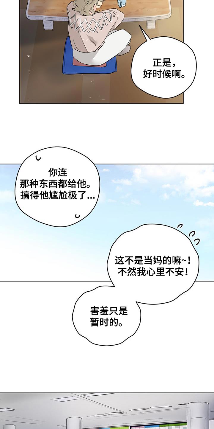 第134章：【第三季】新恋情10