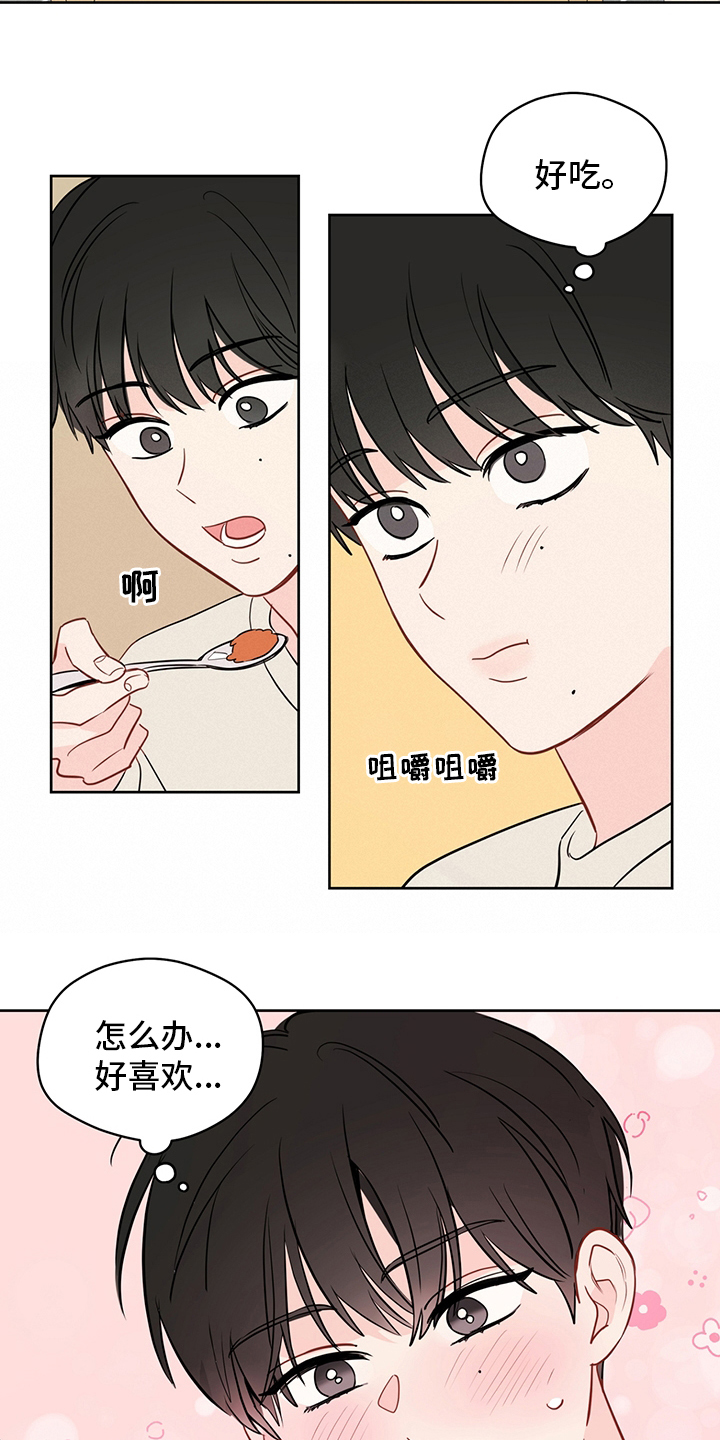 第79章：【第二季】我也很想你5
