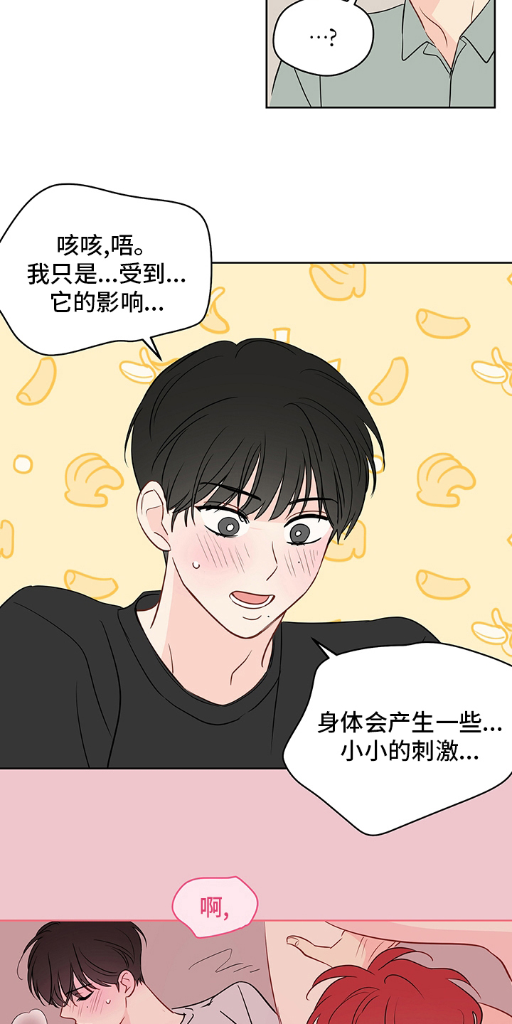 第83章：【第二季】让我看看11