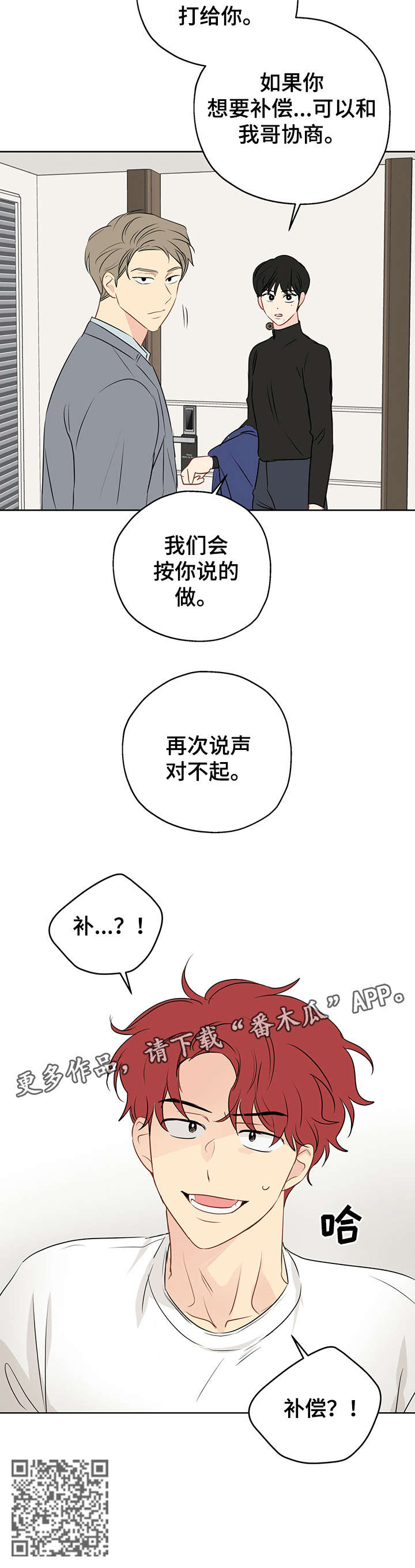 第12章：补偿11