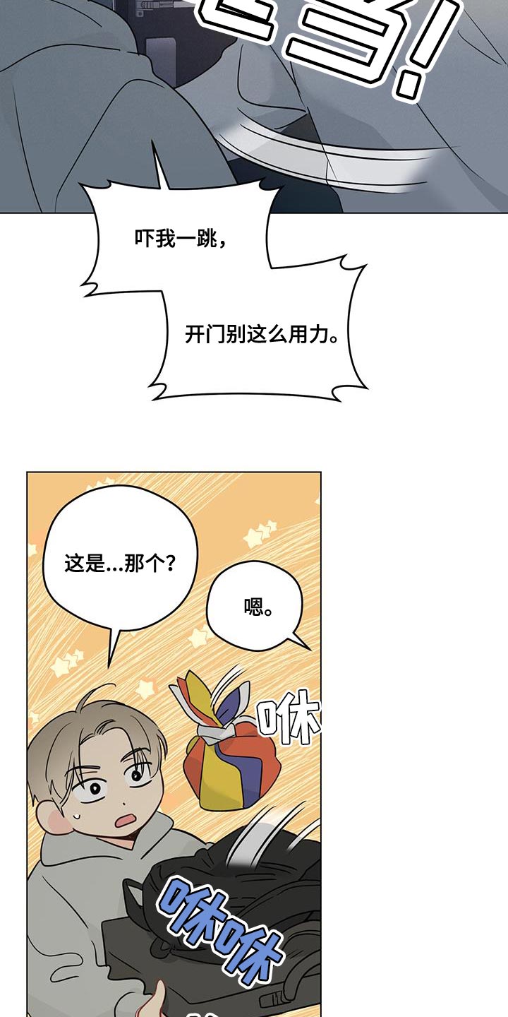 第120章：【第三季】太好了6