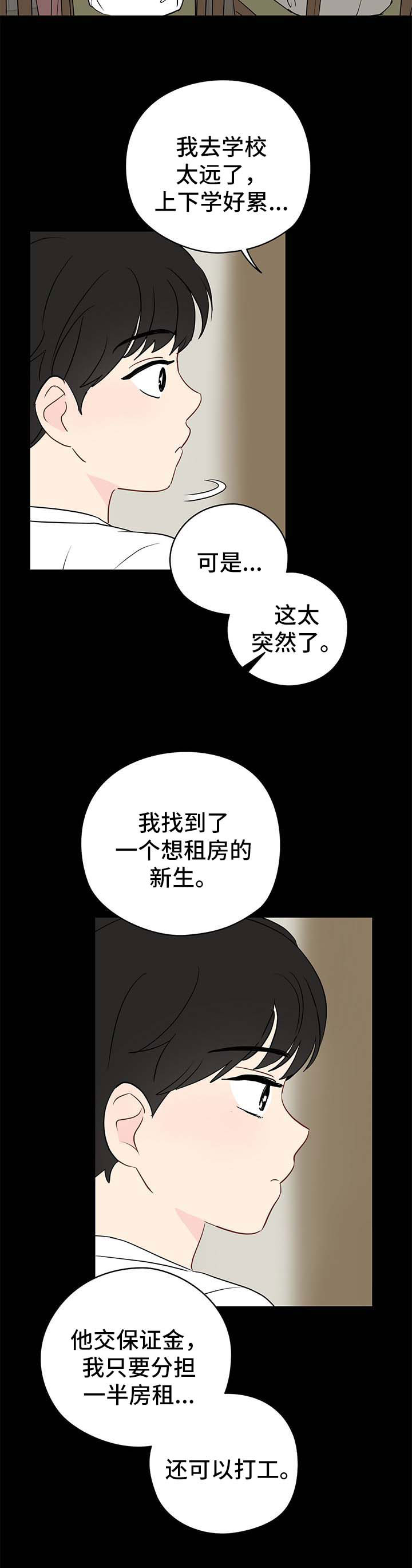 第32章：青春期4