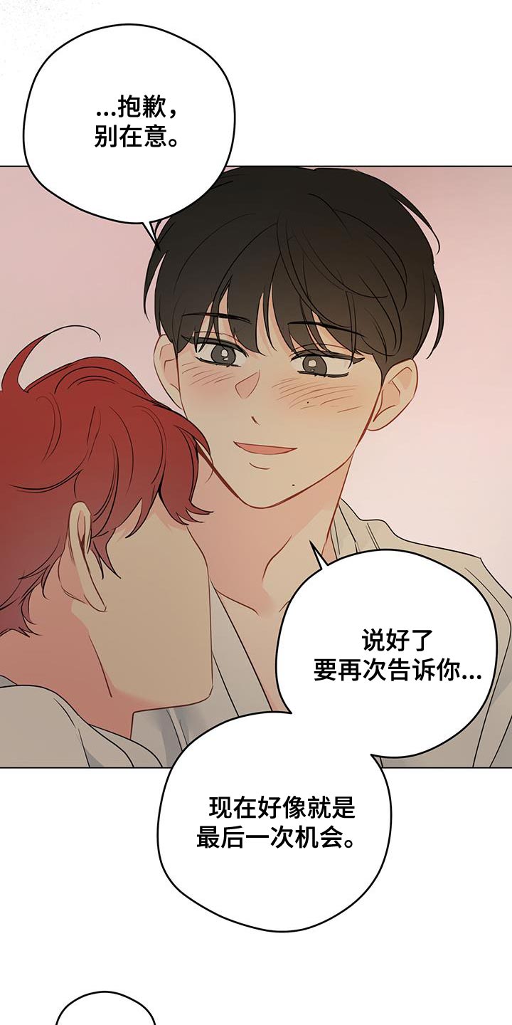 第144章：【第三季】最后一次机会17