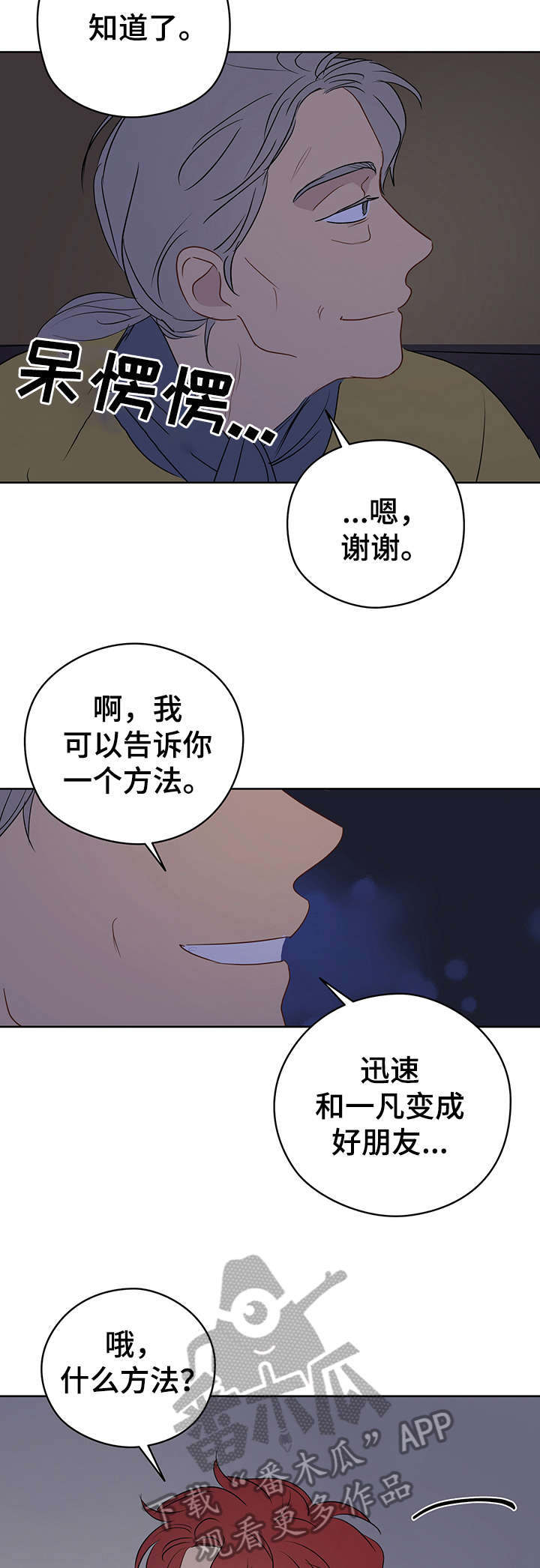第24章：小法术5