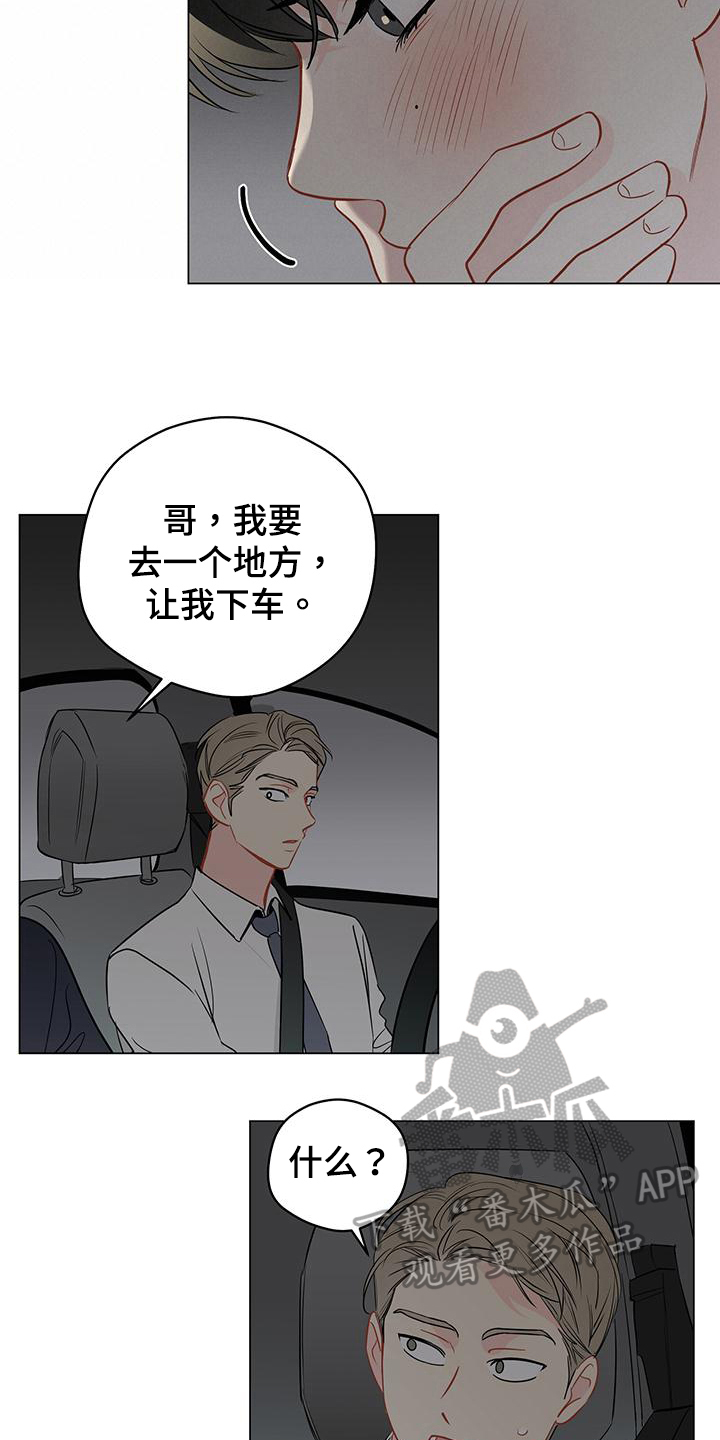 第97章：【第三季】回头6