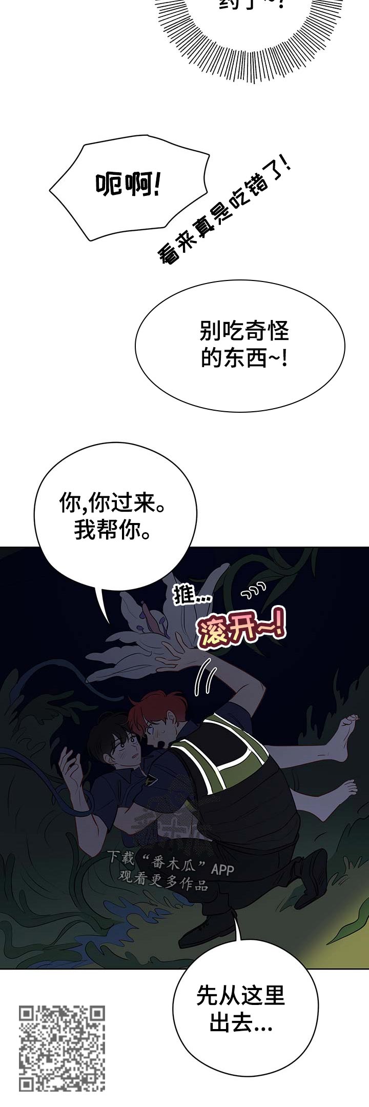 第47章：出去11