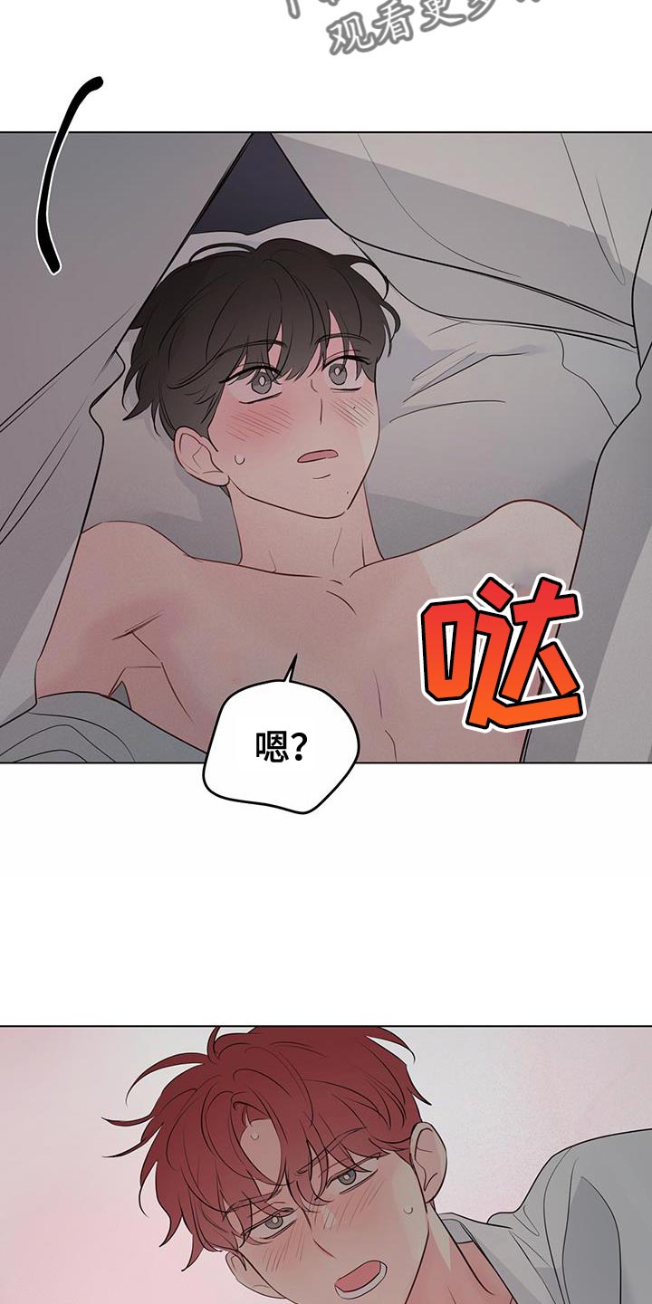 第141章：【第三季】我会吃醋16