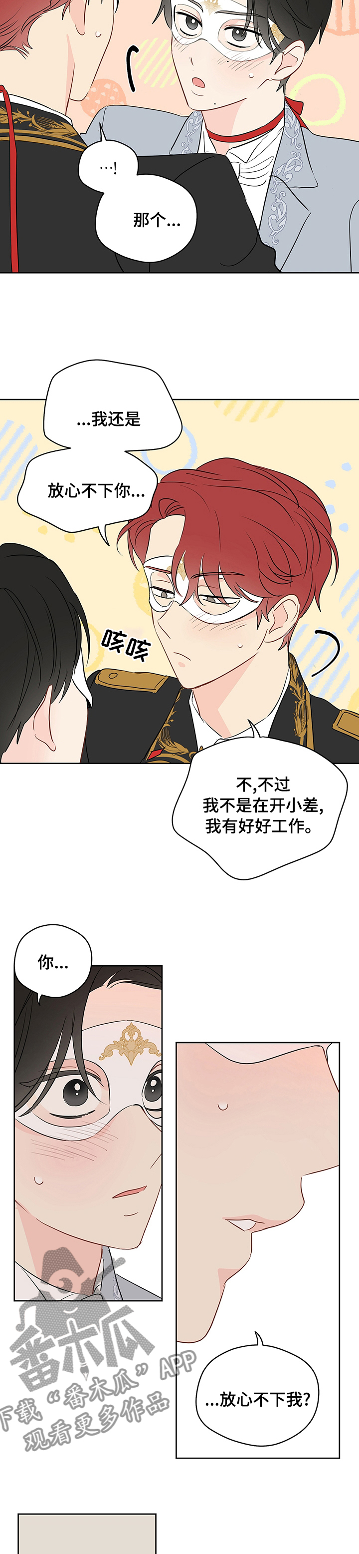 第67章：【第二季】主办人5