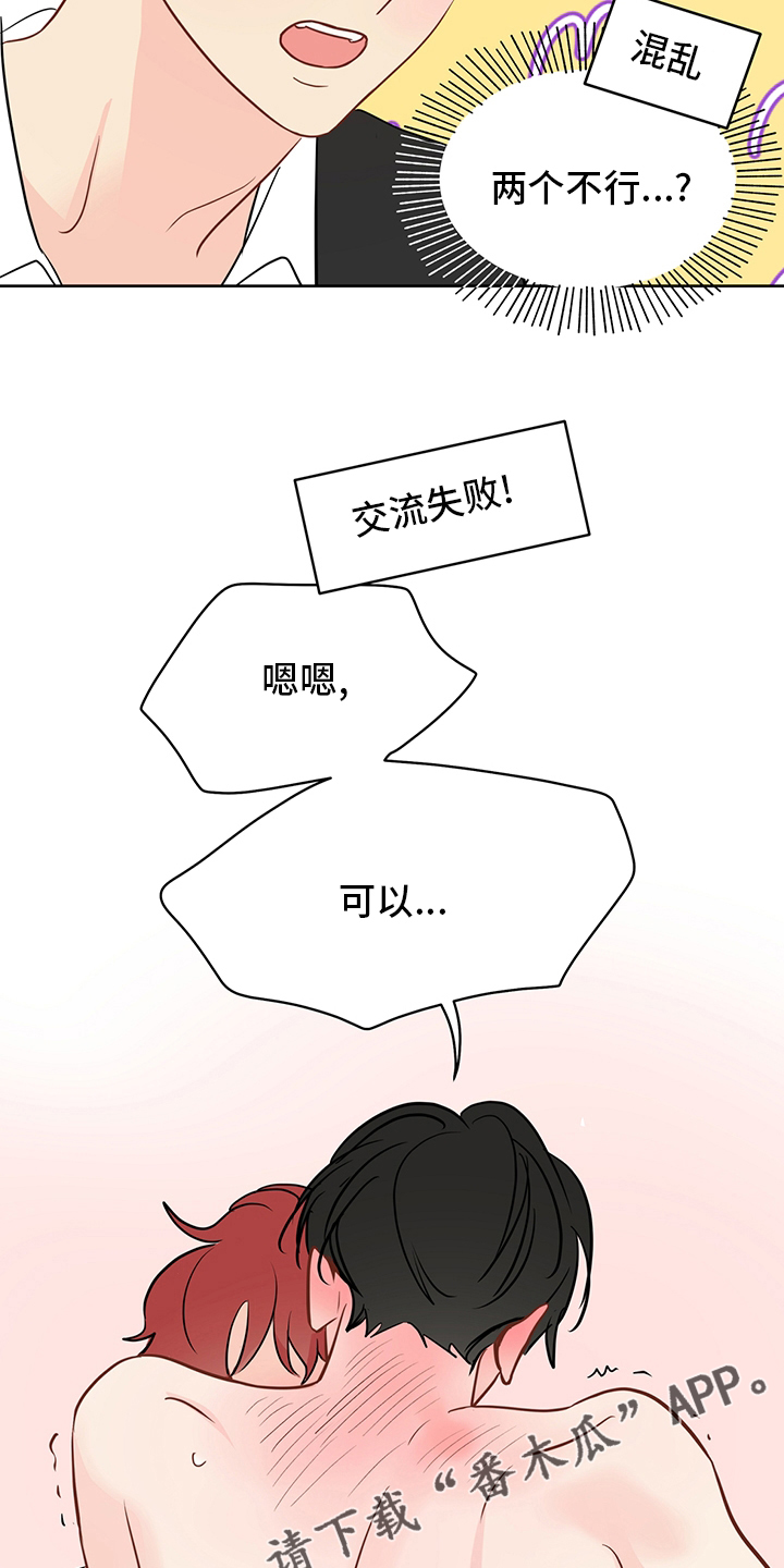 第75章：【第二季】可以13