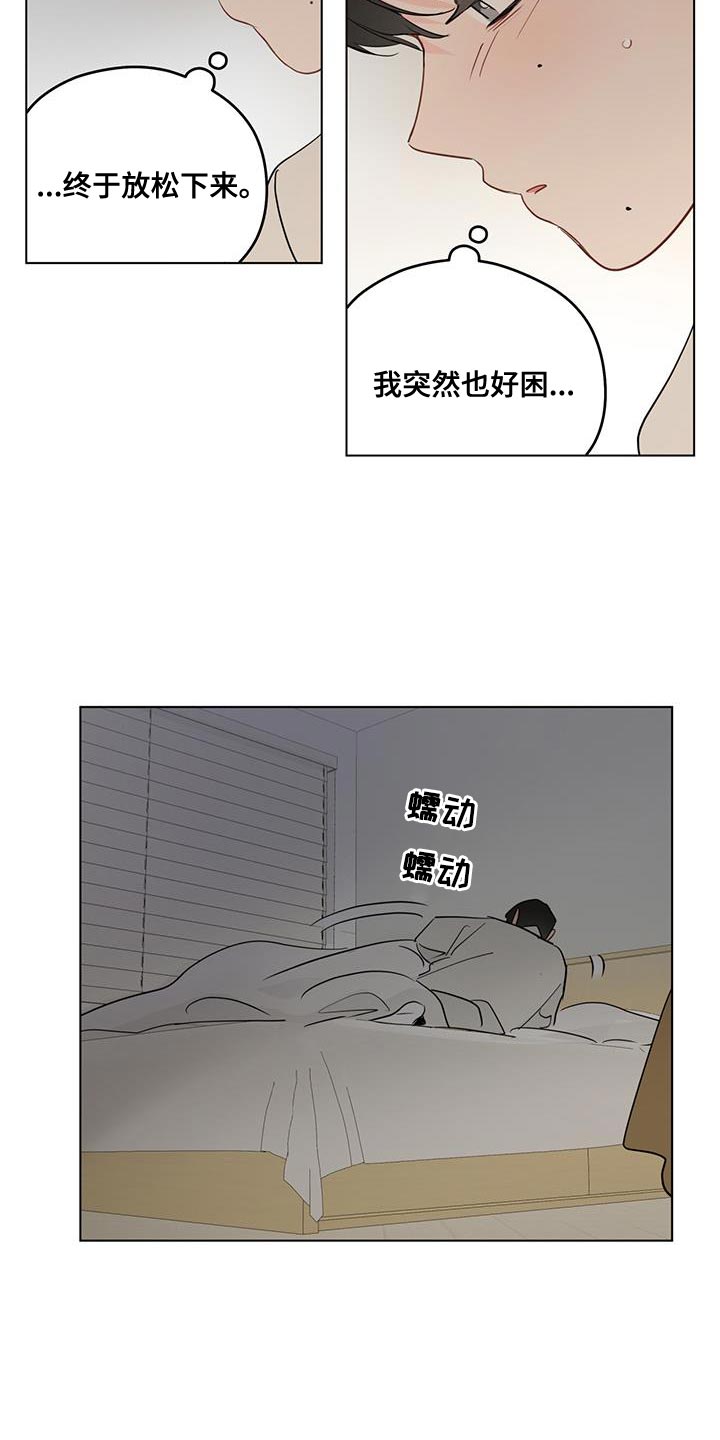 第121章：【第三季】谢谢你来找我8