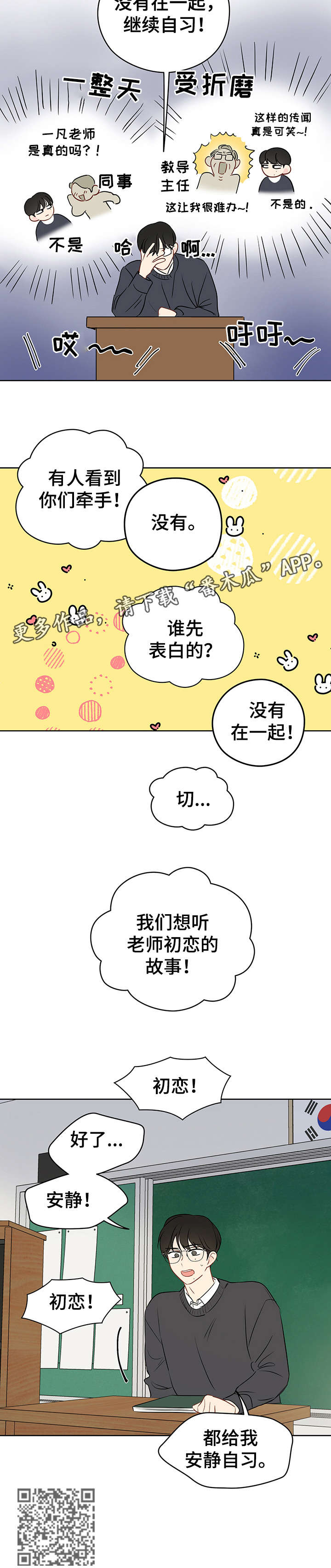 第28章：起哄8