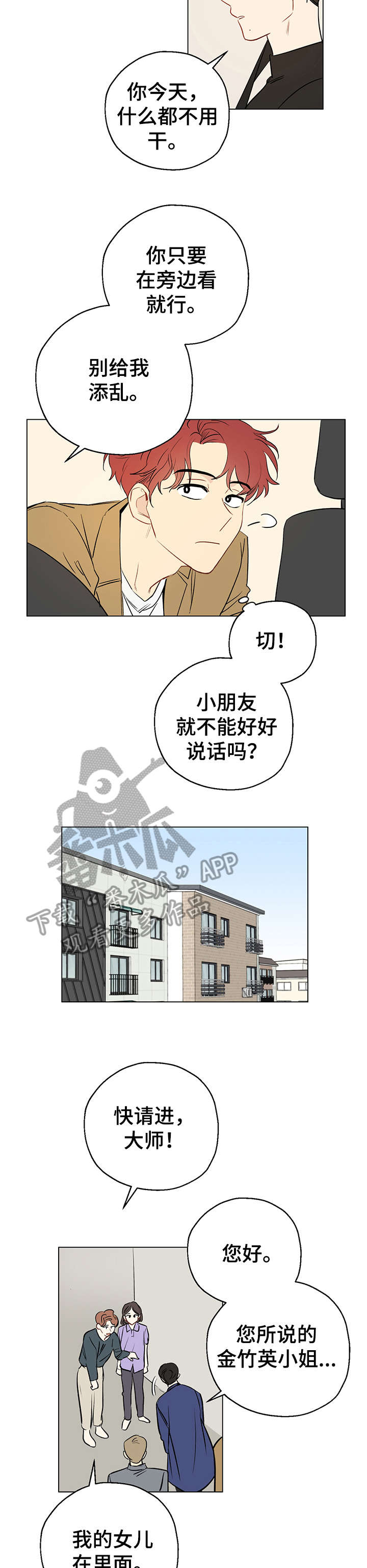 第3章：共享梦6