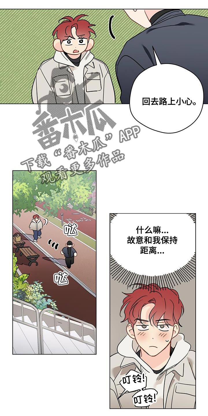 第127章：【第三季】保持距离22