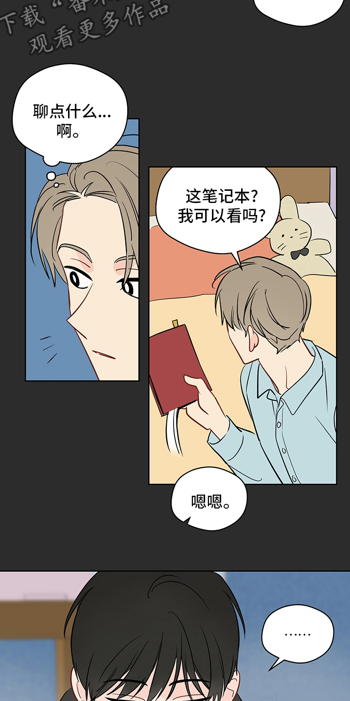 第85章：【第二季】画出来6