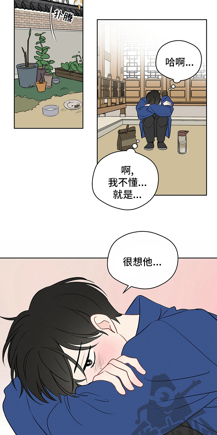 第78章：【第二季】冬柏5