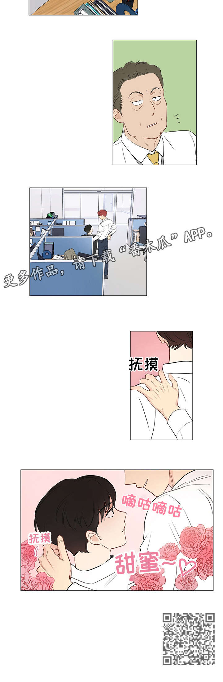 第5章：科长11