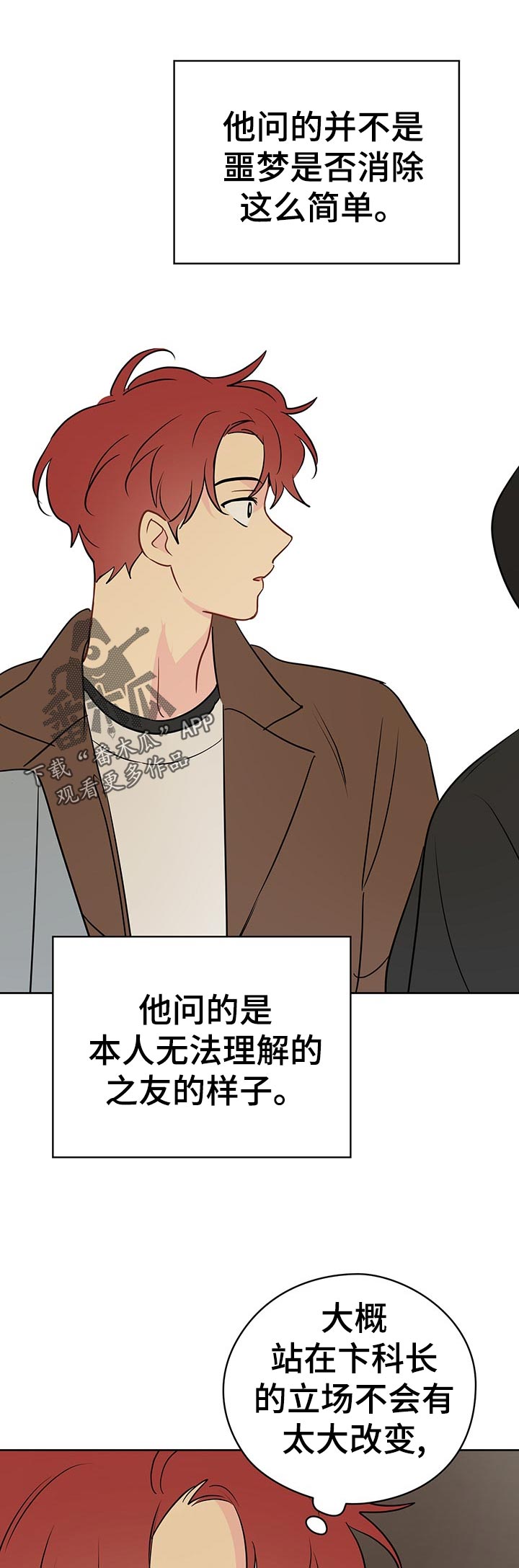第52章：想亲亲？12