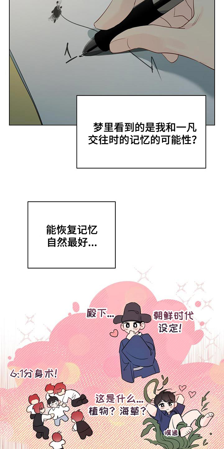 第133章：【第三季】端正态度5