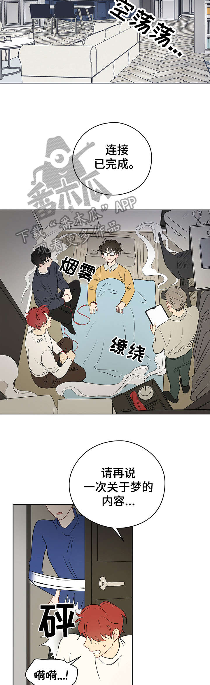 第25章：火灾5