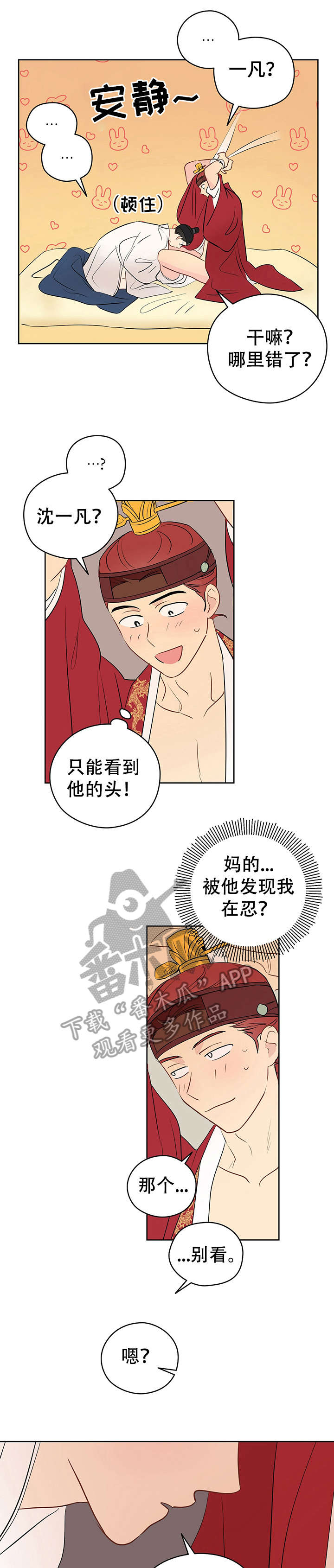 第20章：布条8