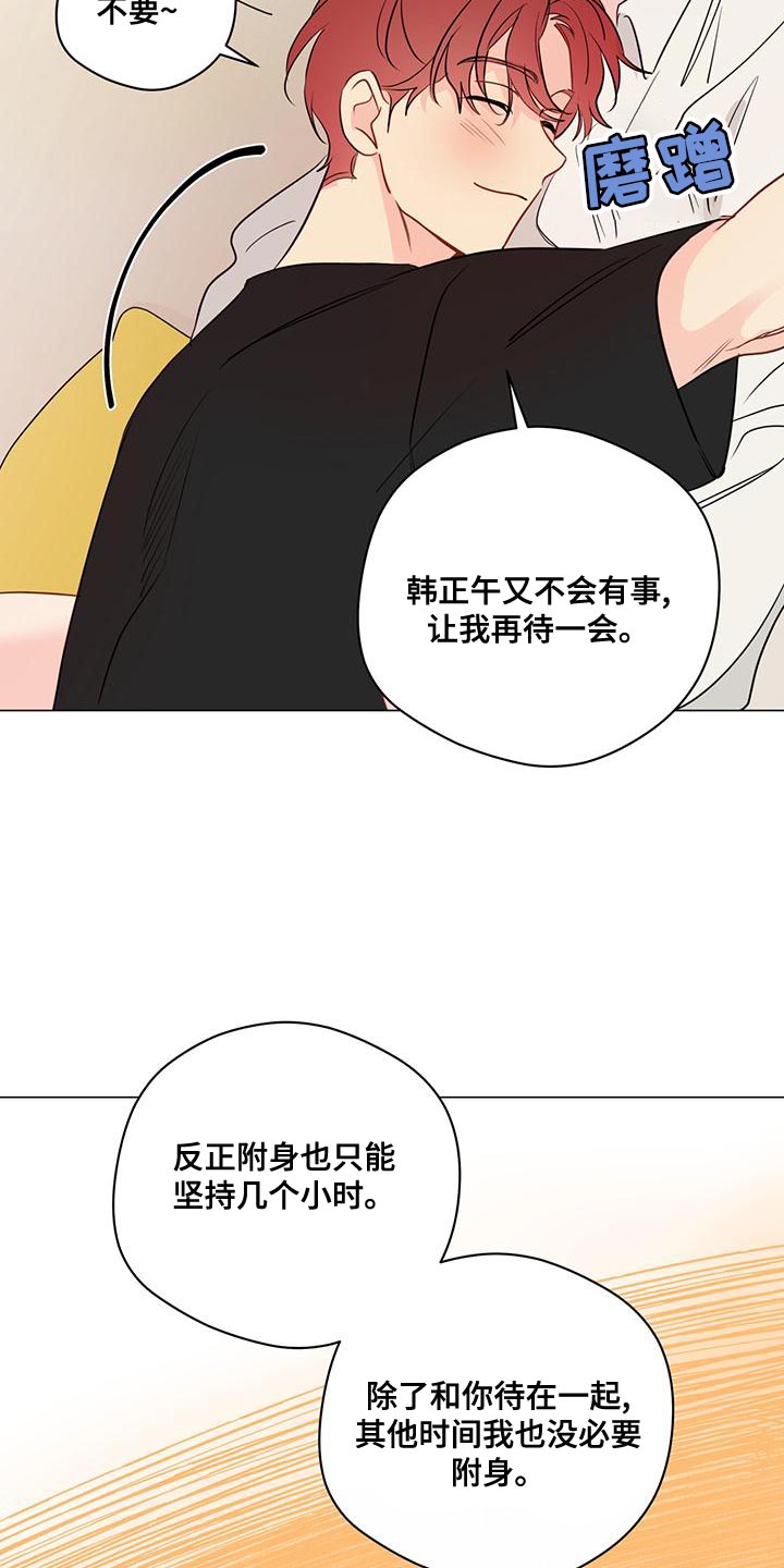 第101章：【第三季】强制手段14
